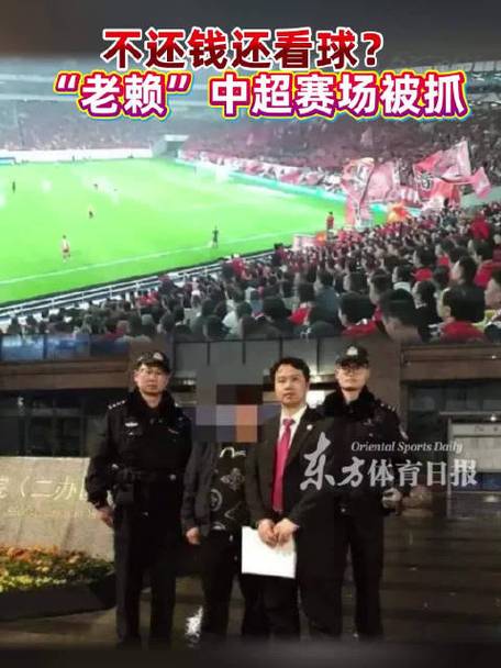“老赖”看中超被法院执行干警擒住，拒不履行还款义务，拘留15日