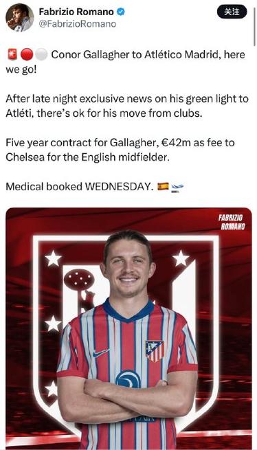 太阳报：加拉格尔由于病毒感染引发哮喘问题，对马竞最多只能替补