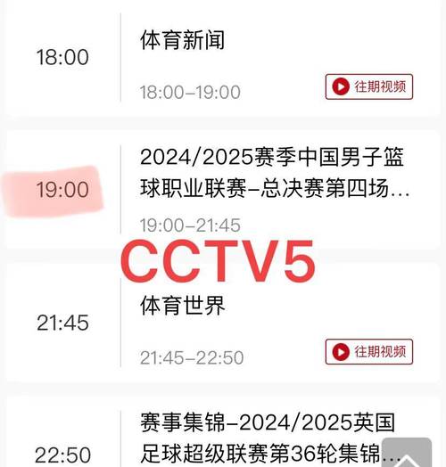 柴文胜感谢各队响应国家队征调为中国篮球发展贡献力量_CBA直播