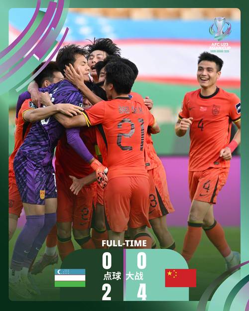 U23国足扳回一城！向余望门前包抄推射入网，鲍世蒙倒三角助攻