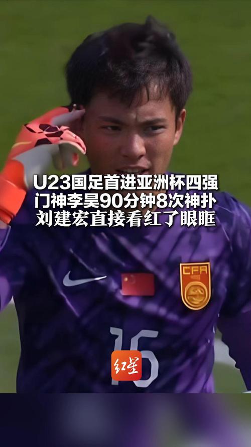 多名主力缺阵！U23国足9人被招入国足大名单+李昊伤缺