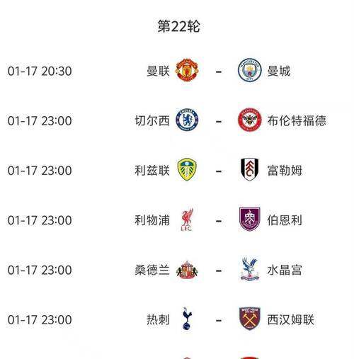 B席本赛季英超已累积9张黄牌，未来两场再吃牌将停赛两场