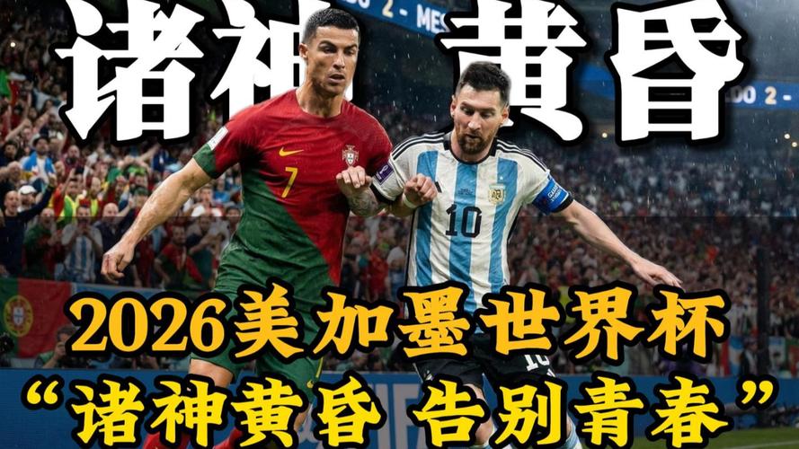 距美加墨一步之遥！土耳其上次踢世界杯正赛，还是02年与国足同组