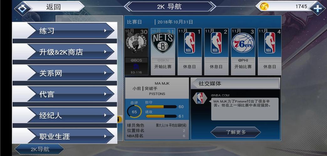nba2k11生涯模式怎么选球星，nba2k11怎么玩生涯？