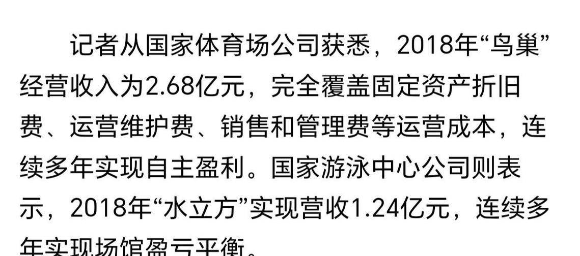 北京奥运会用了多少钱，北京奥运会 耗资？