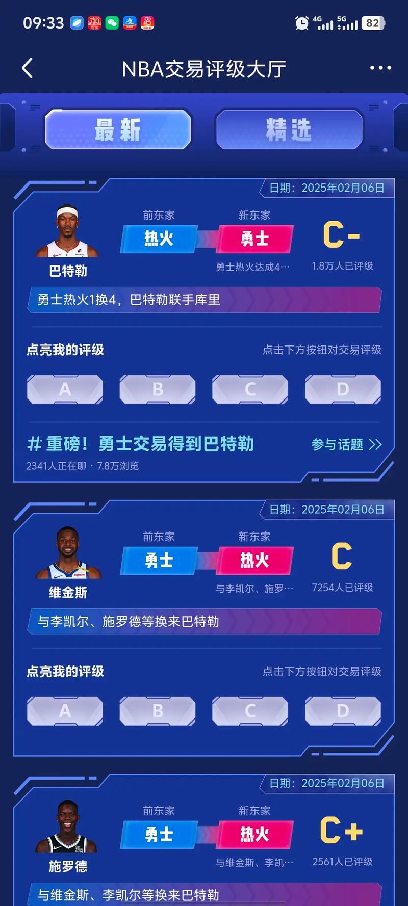 nba湖人队今年最新交易？nba湖人最新交易新闻？