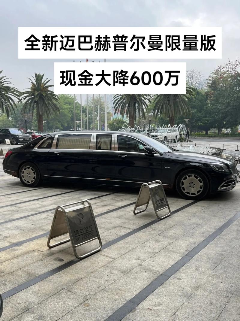 奔驰普尔曼s600价格，奔驰普尔曼s680加长版价格？