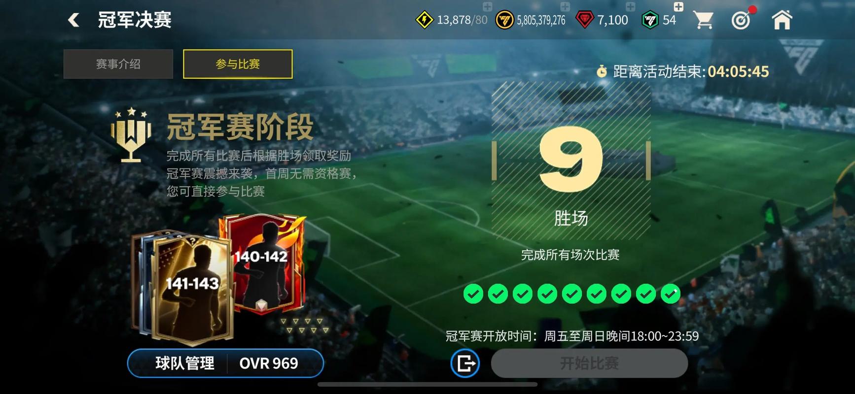 fifa19世界杯模式在哪，fifa 19世界杯