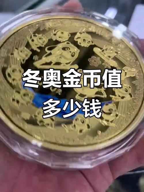 奥运会获得一枚金牌给多少钱，奥运会一枚金牌奖励