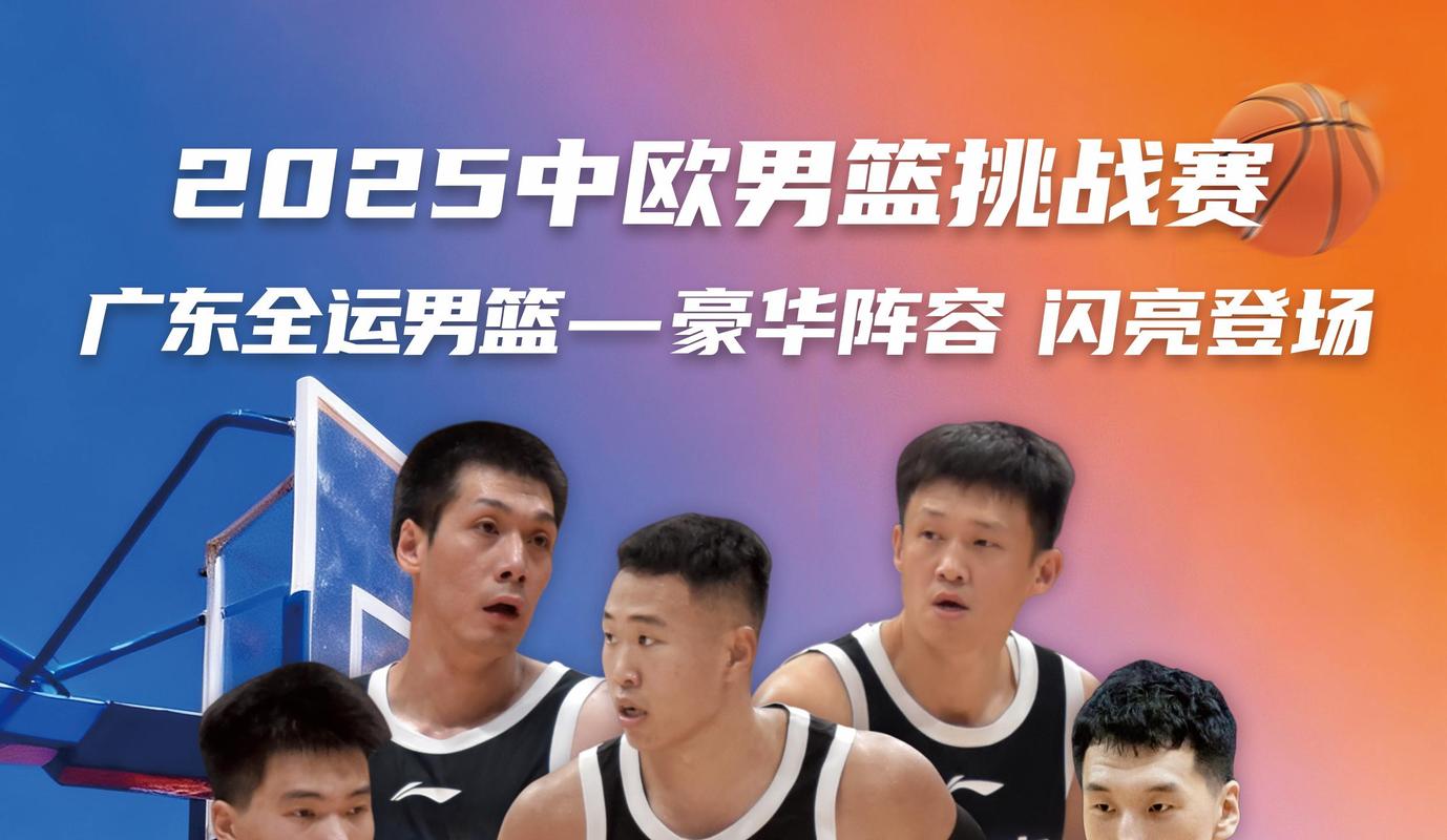 广东篮球比赛直播在哪看，广东篮球现场直播
