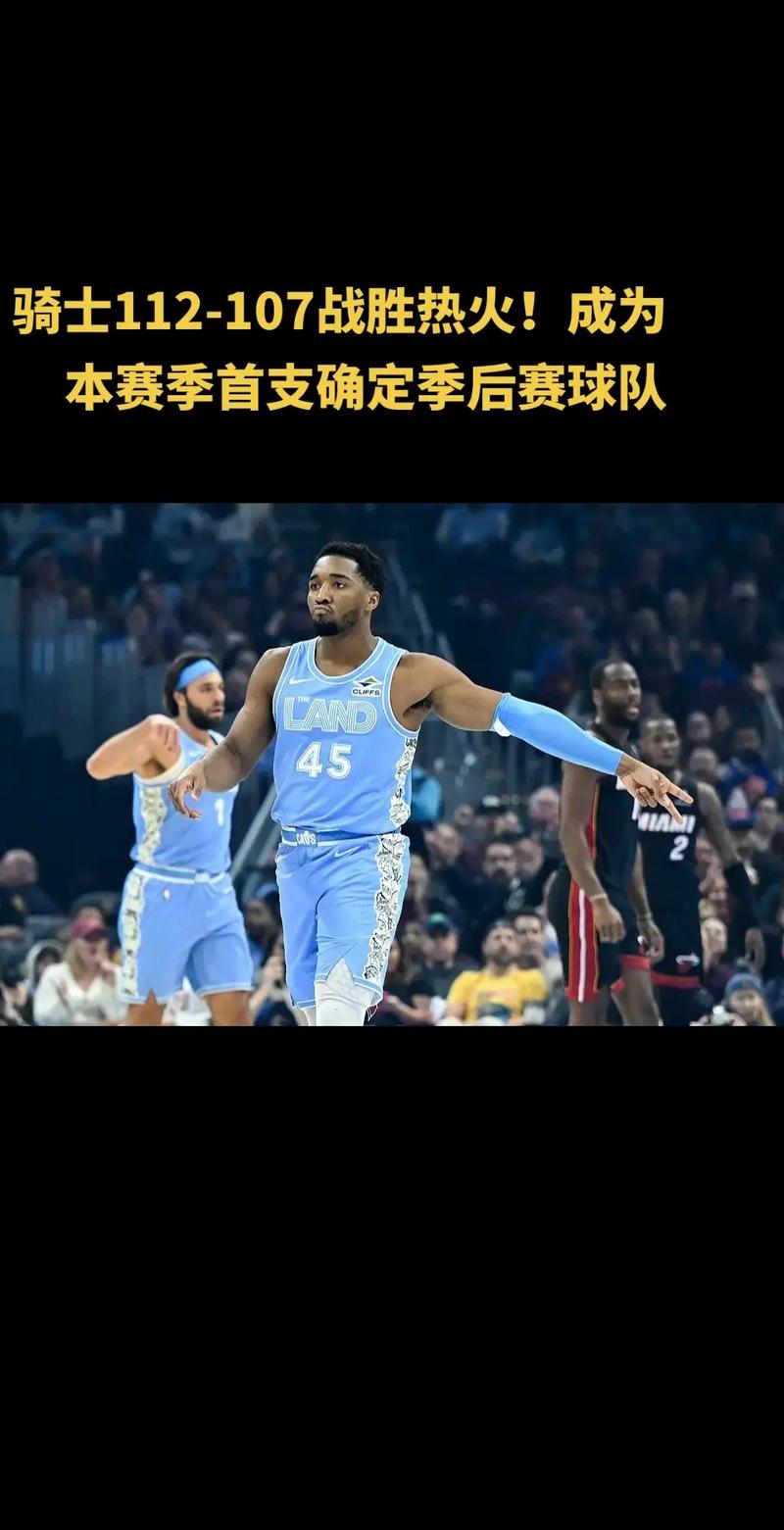 骑士主场战绩，骑士常规赛战绩？