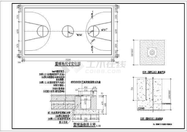 篮球场施工资料全套，篮球场施工详图？